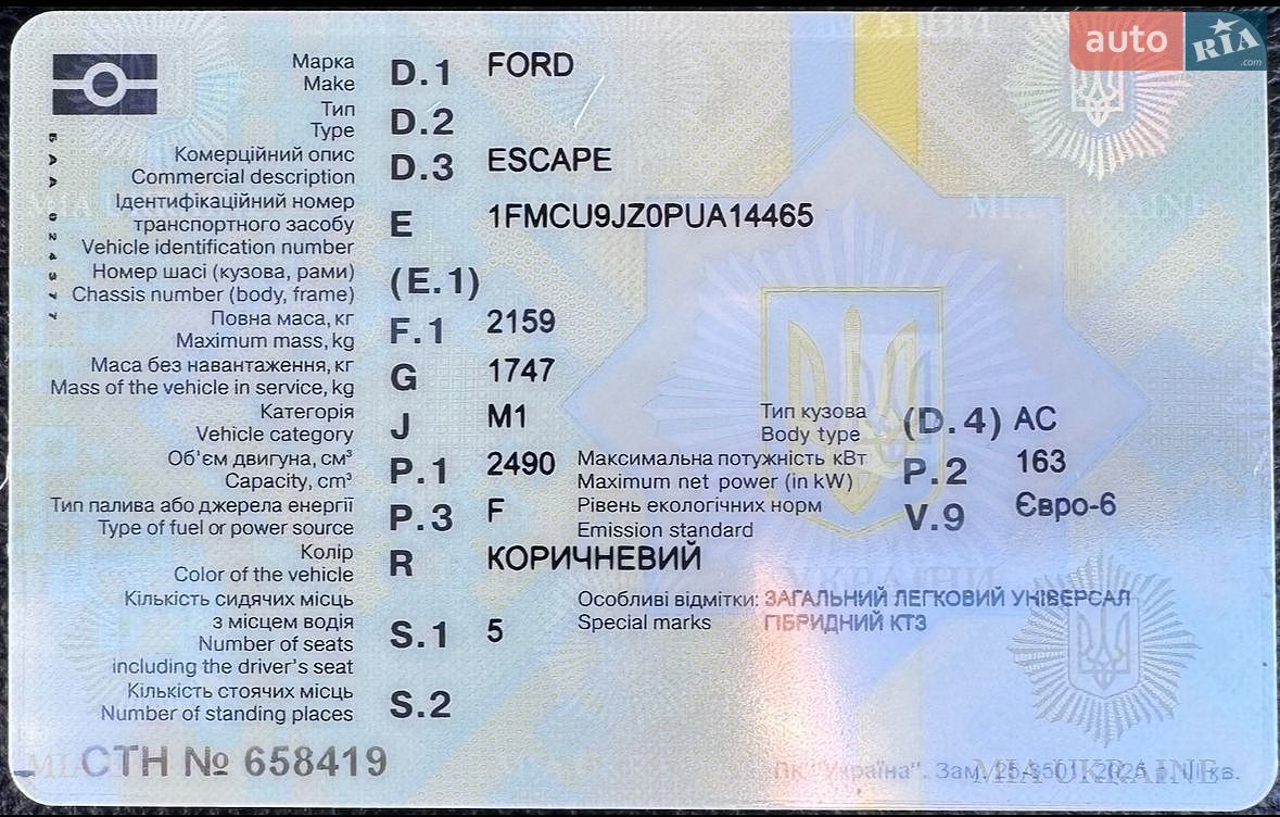 Ford Escape 2023 VIN 1FMCU9JZ0PUA14465 фото оголошення 57 з 61