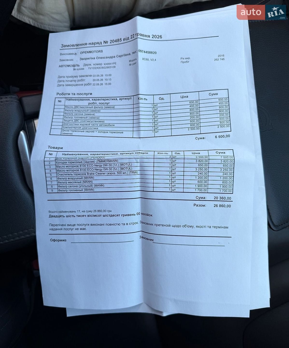 Volvo Xc60 2016 VIN YV1DZA5C6G2903108 фото оголошення 34 з 37