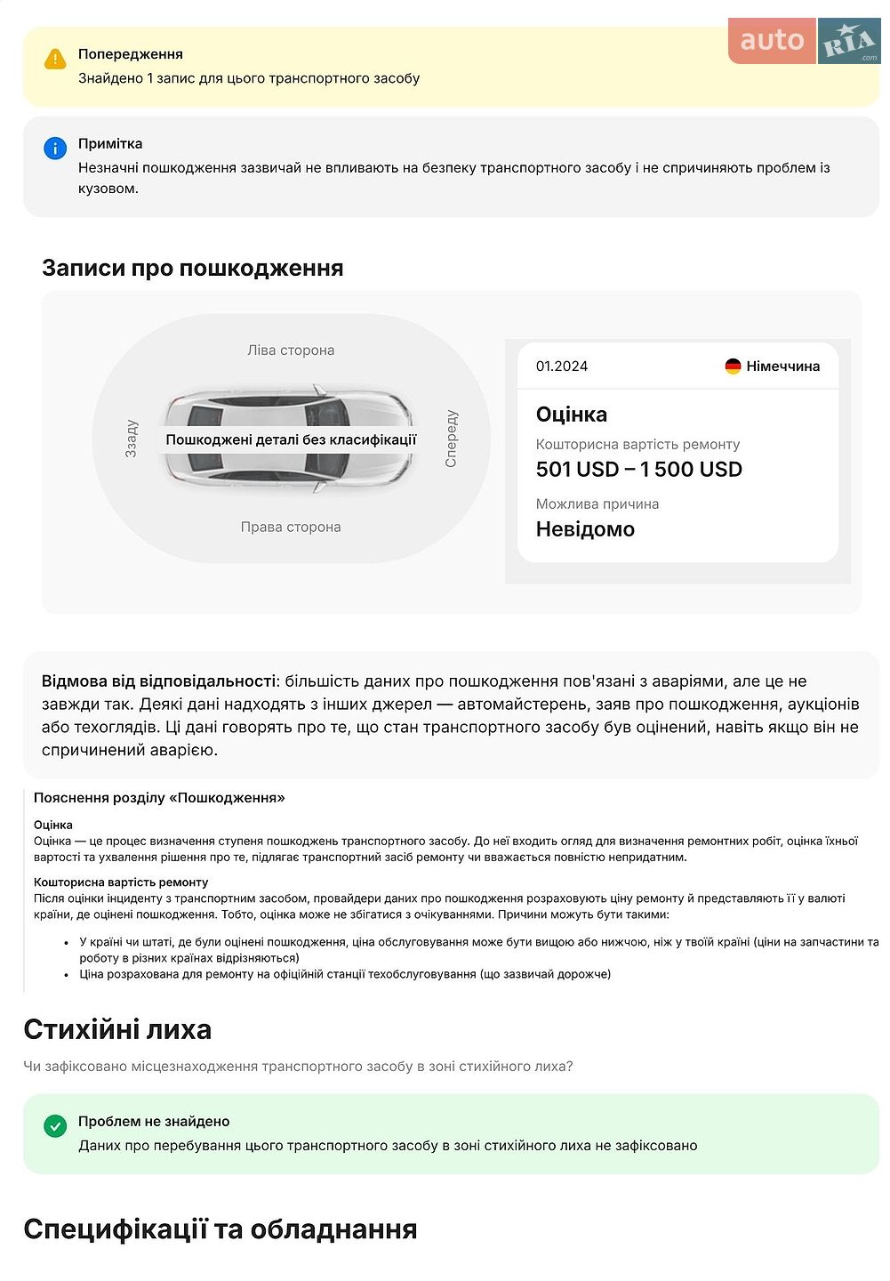 Skoda Octavia 2018 VIN TMBLK7NE7K0086527 фото оголошення 53 з 60
