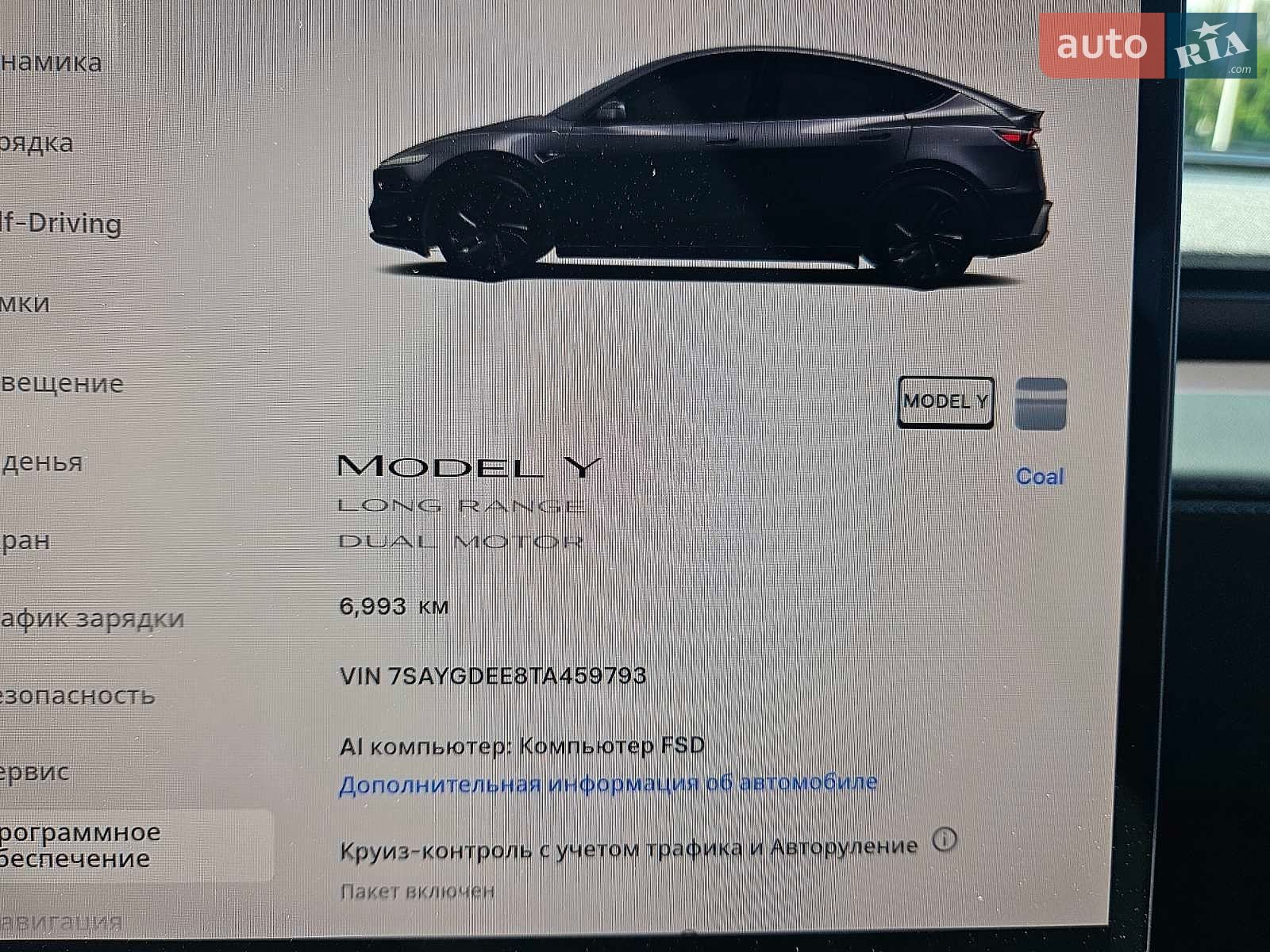 Tesla Model Y 2025 VIN 7SAYGDEE8TA459793 фото оголошення 33 з 34