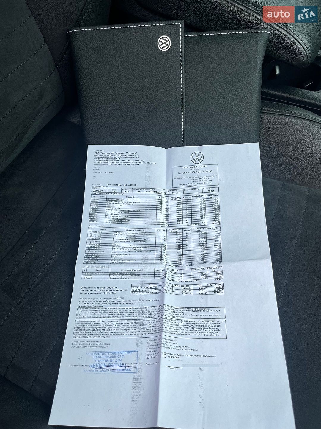 Volkswagen Passat 2017 VIN WVWZZZ3CZJE006947 фото оголошення 25 з 29