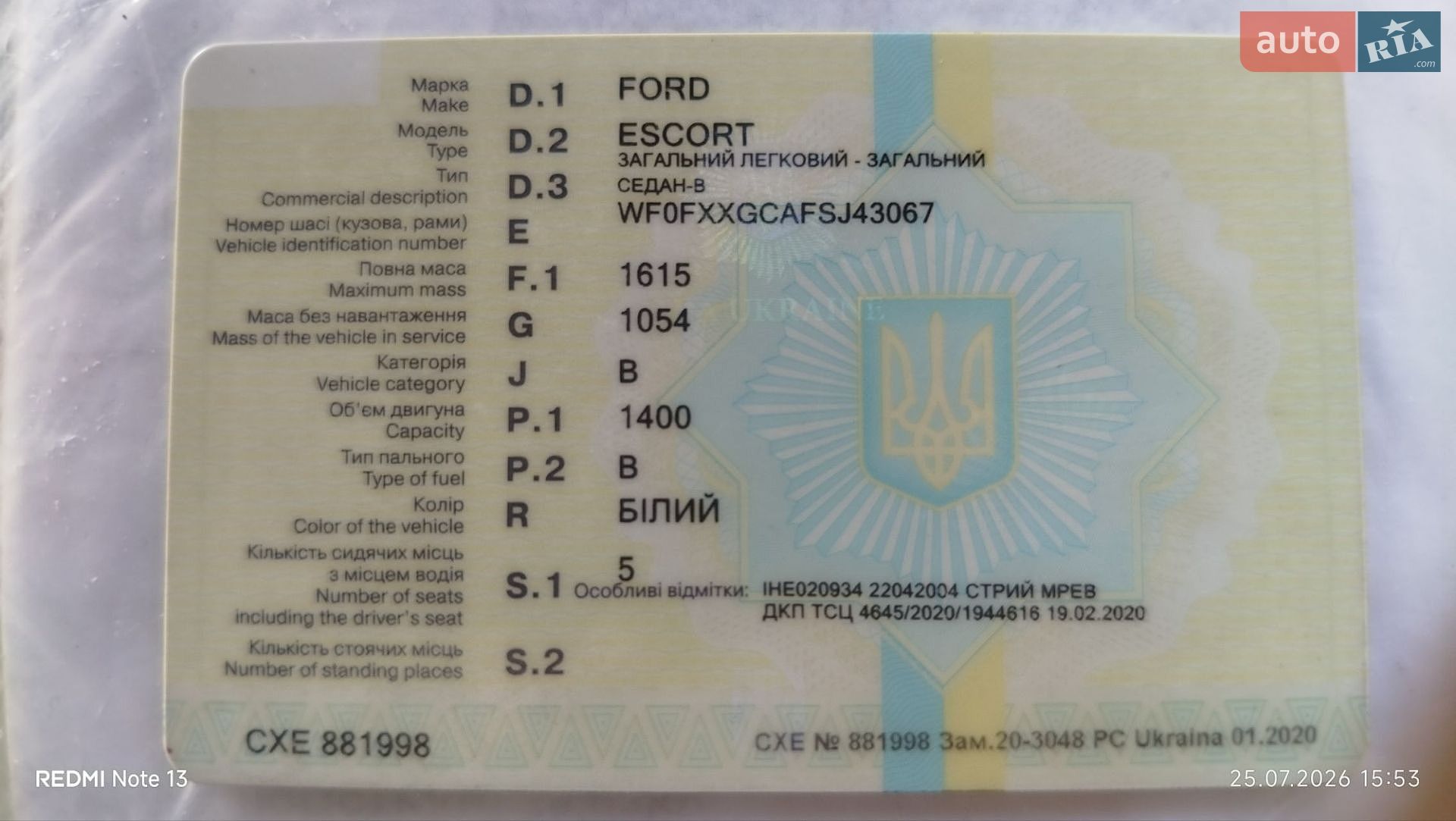 Ford Escort 1995 VIN WF0FXXGCAFSJ43067 фото оголошення 8 з 8