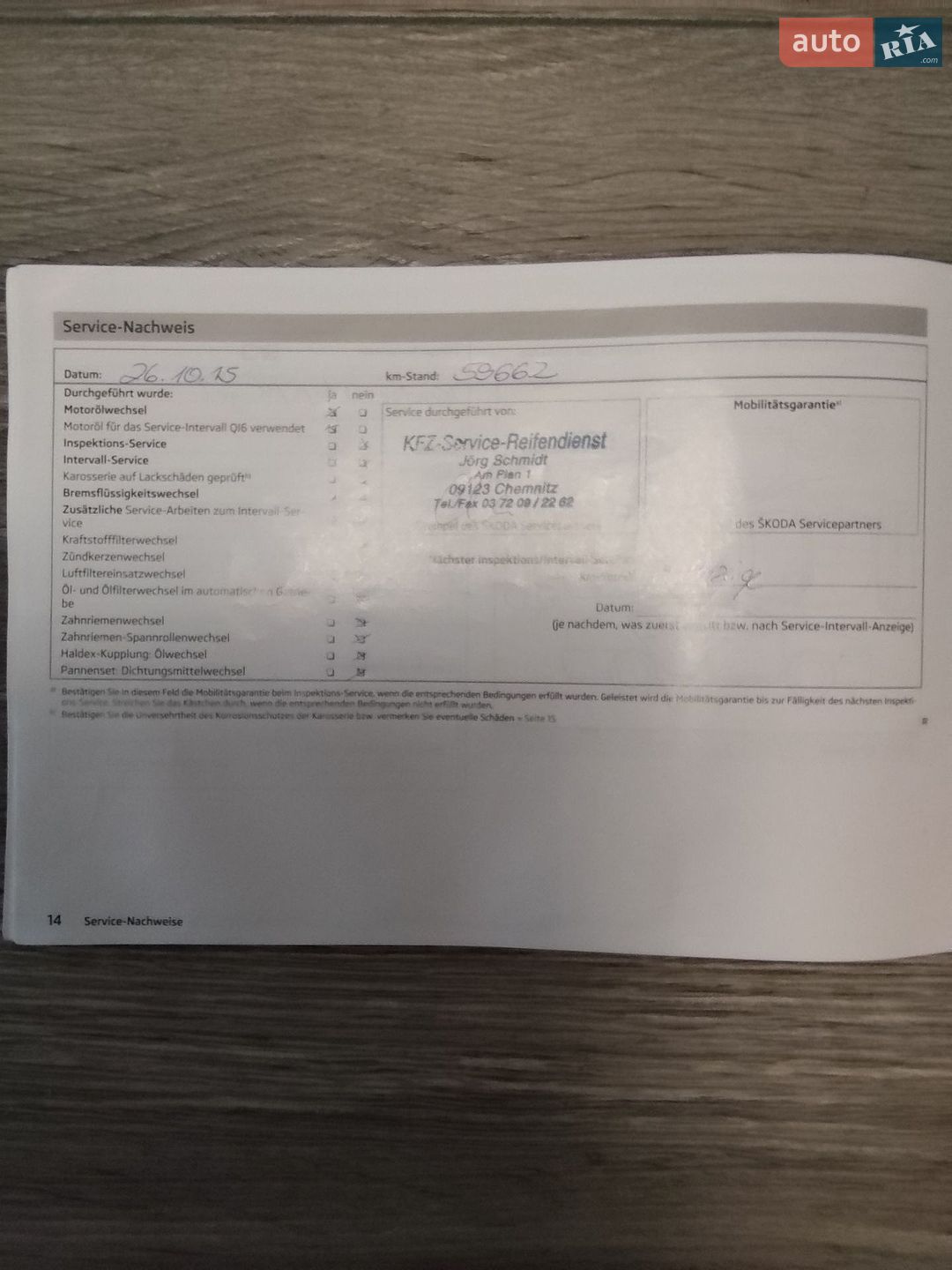 Skoda Fabia 2013 VIN TMBJM65J7D3125952 фото оголошення 37 з 45
