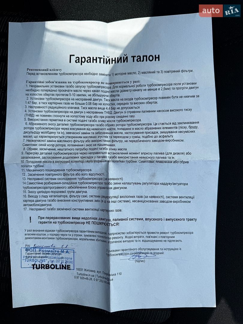 Skoda Octavia 2009 VIN TMBGK61Z5A2024809 фото оголошення 23 з 26