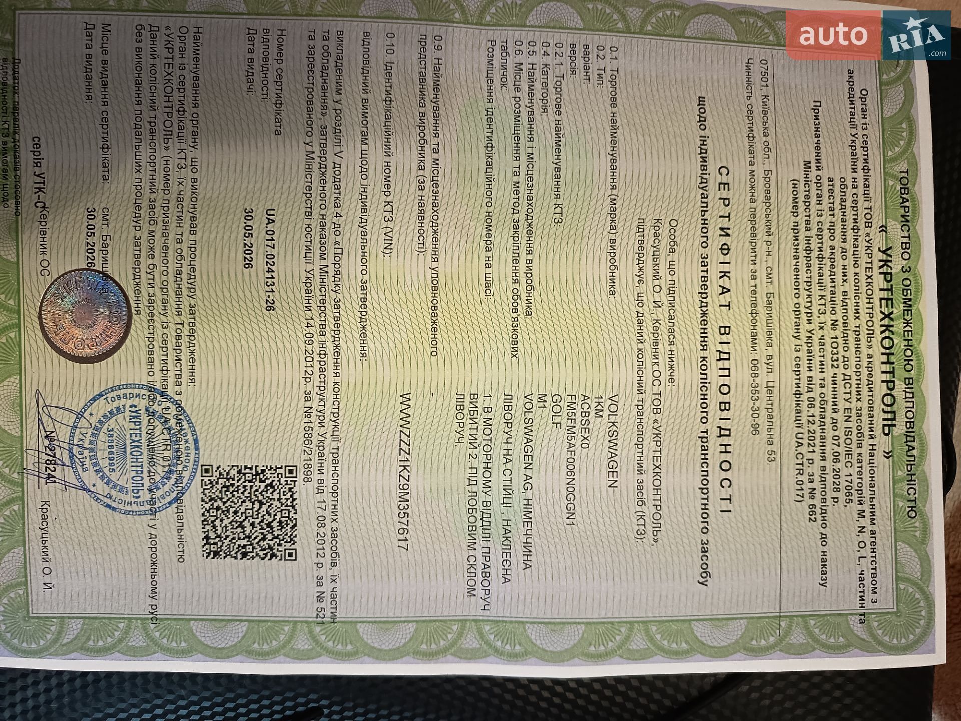 Volkswagen Golf 2009 VIN WVWZZZ1KZ9M357617 фото оголошення 46 з 46