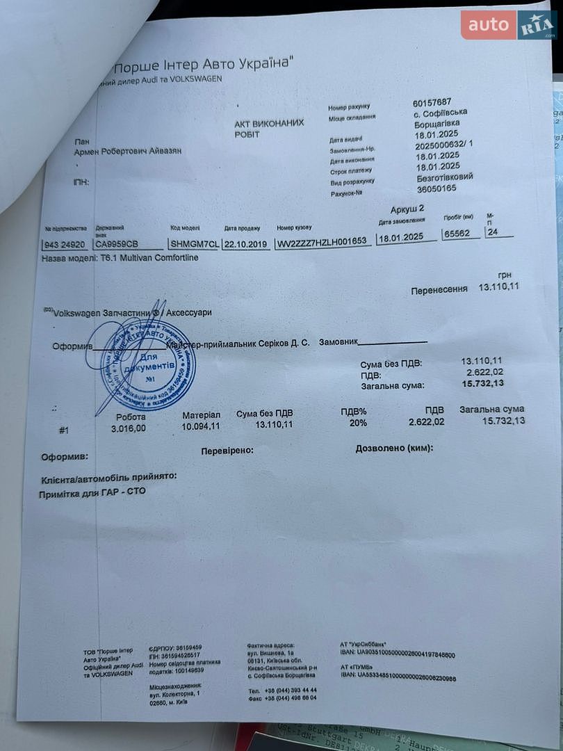 Volkswagen Multivan 2019 VIN WV2ZZZ7HZLH001653 фото оголошення 56 з 62