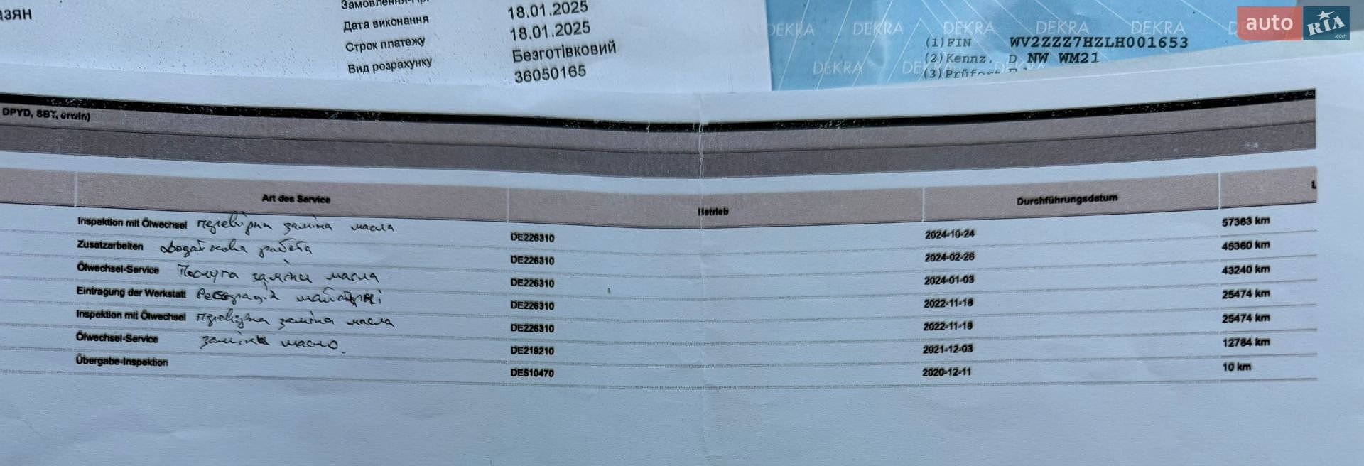 Volkswagen Multivan 2019 VIN WV2ZZZ7HZLH001653 фото оголошення 57 з 62