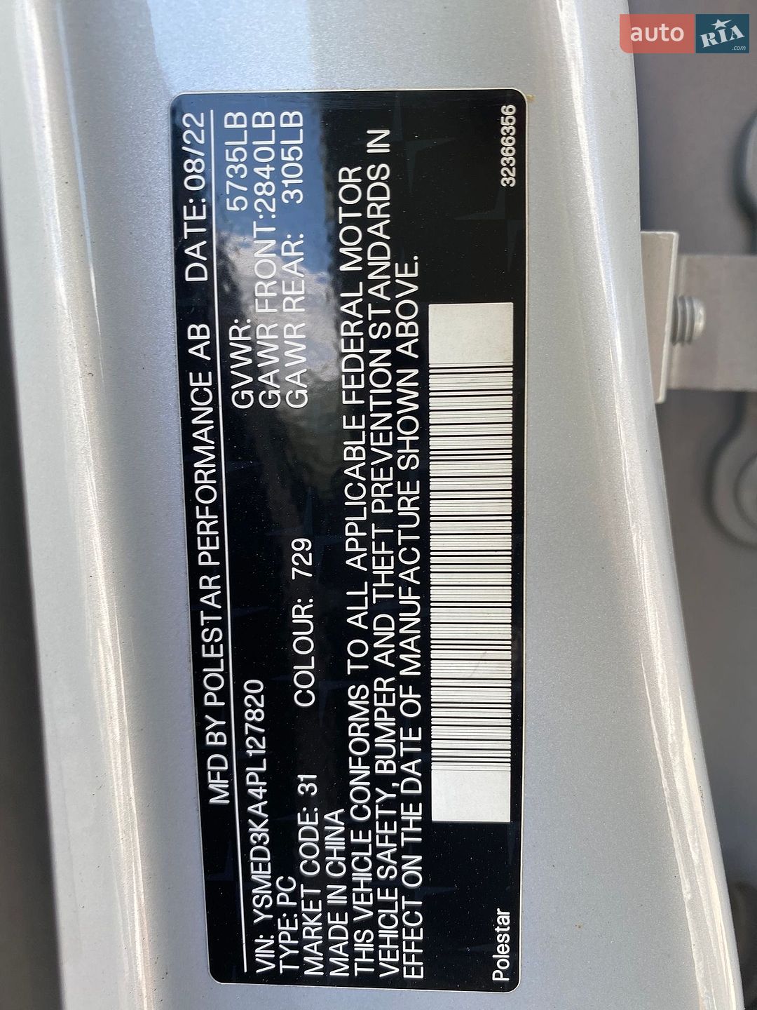 Polestar 2 2022 VIN YSMED3KA4PL127820 фото оголошення 9 з 12