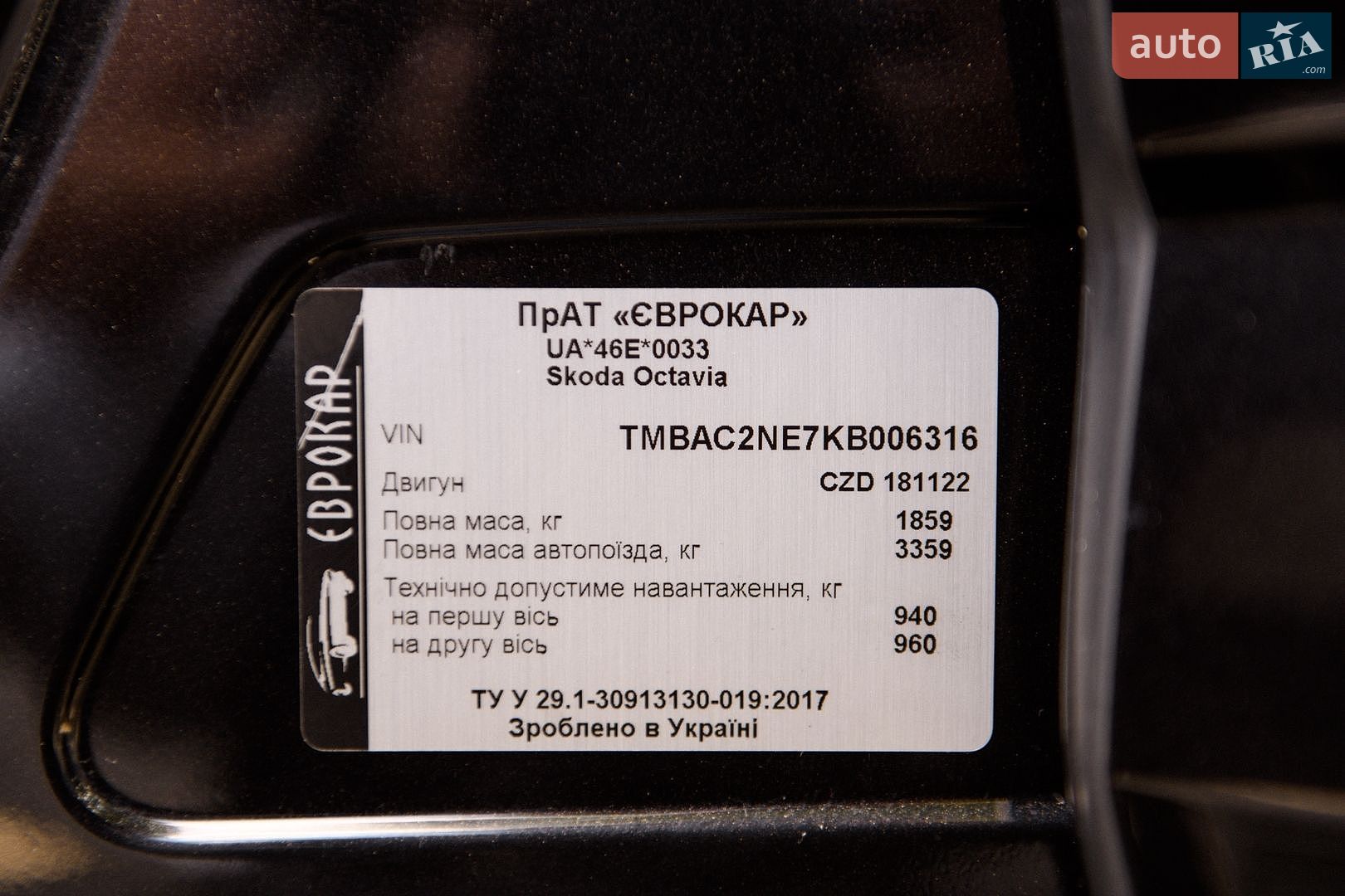 Skoda Octavia 2018 VIN TMBAC2NE7KB006316 фото оголошення 20 з 20