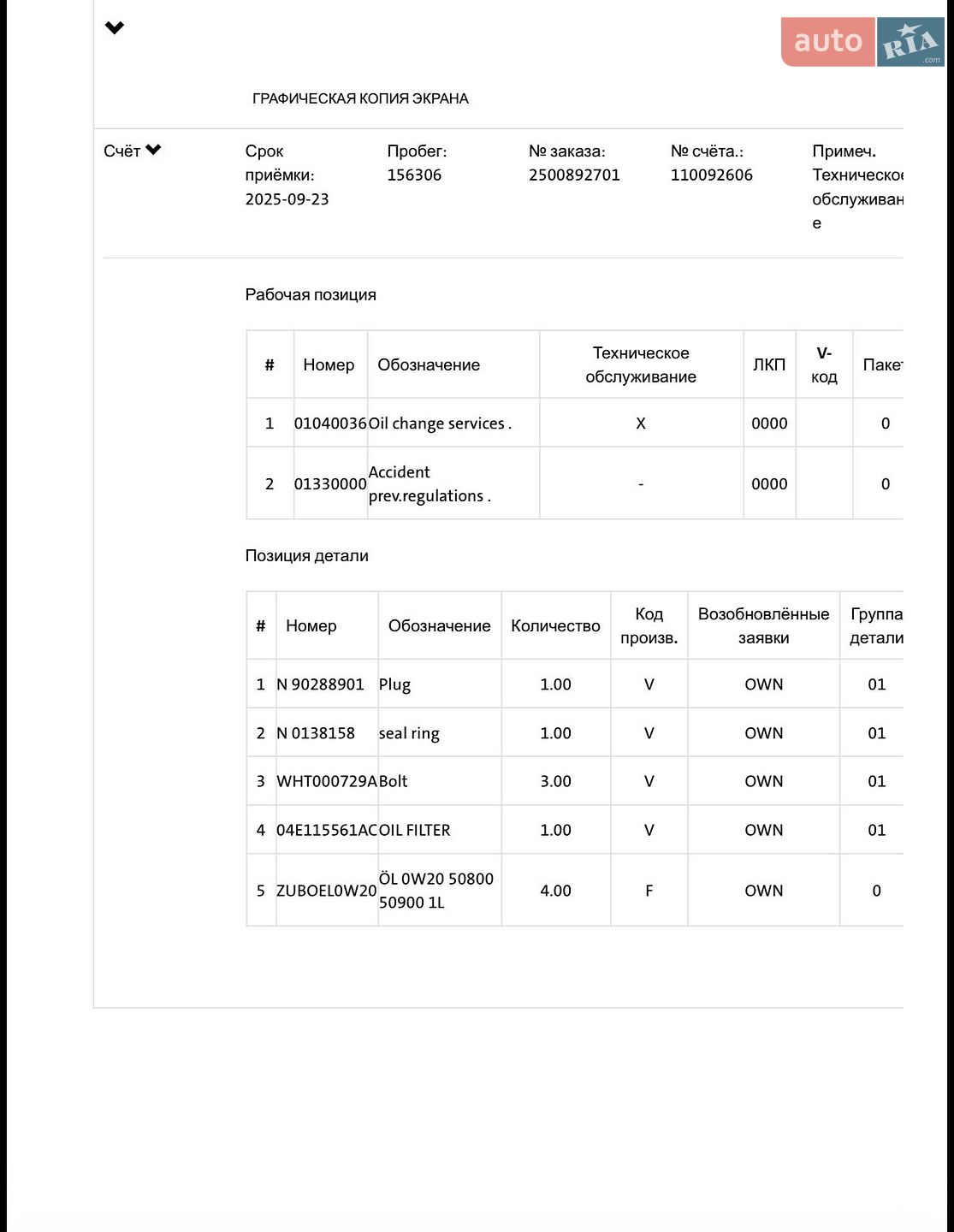 Volkswagen Tiguan 2022 VIN WVGZZZ5NZNW411840 фото оголошення 81 з 111