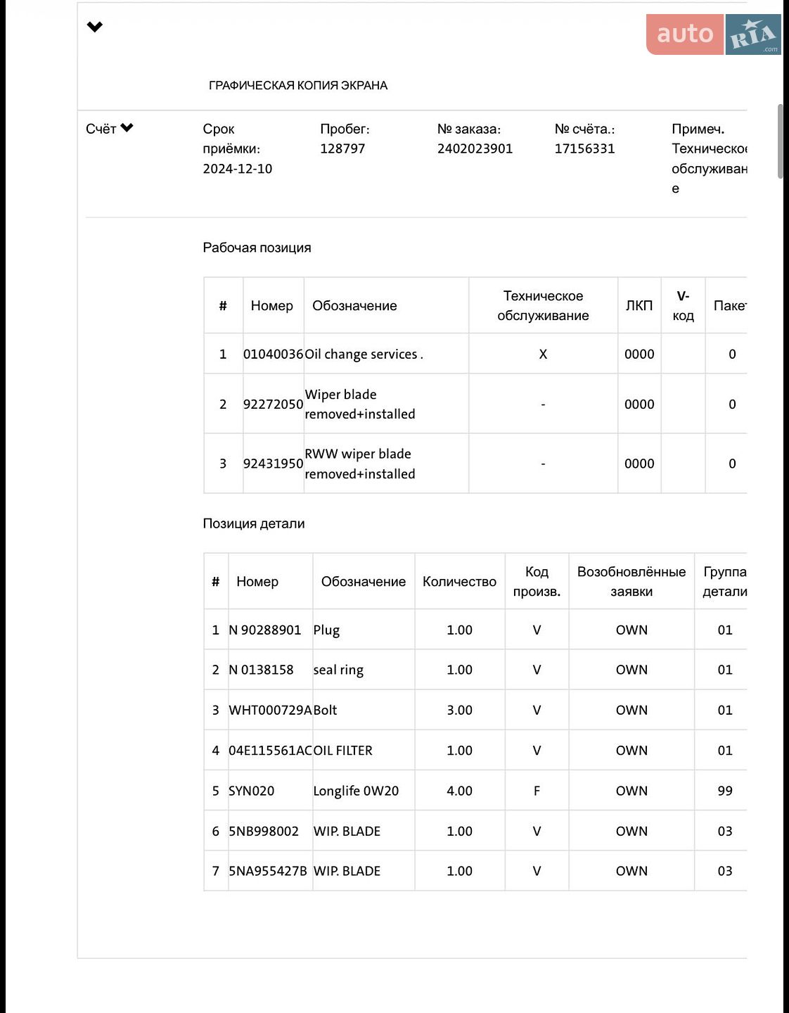 Volkswagen Tiguan 2022 VIN WVGZZZ5NZNW411840 фото оголошення 84 з 111