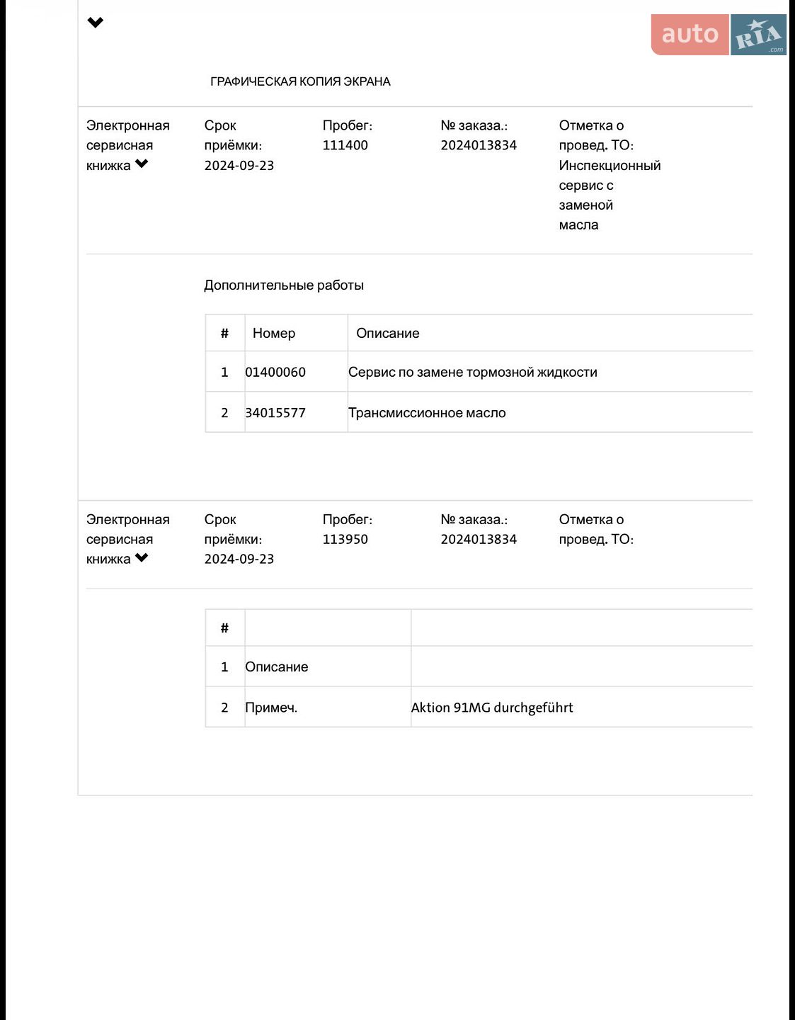 Volkswagen Tiguan 2022 VIN WVGZZZ5NZNW411840 фото оголошення 85 з 111