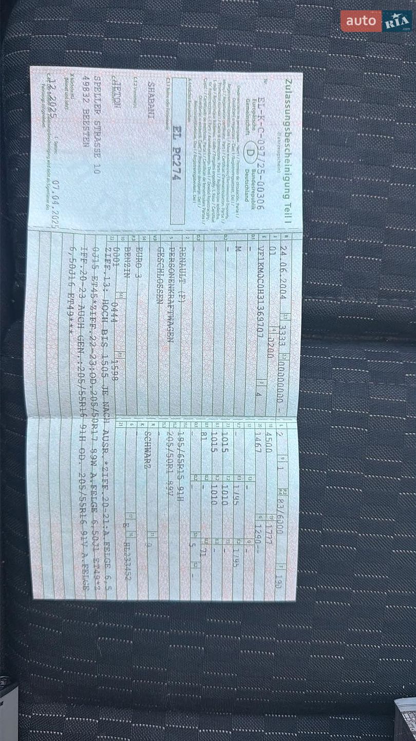 Renault Megane 2005 VIN VF1KM0C0H31369707 фото оголошення 7 з 65