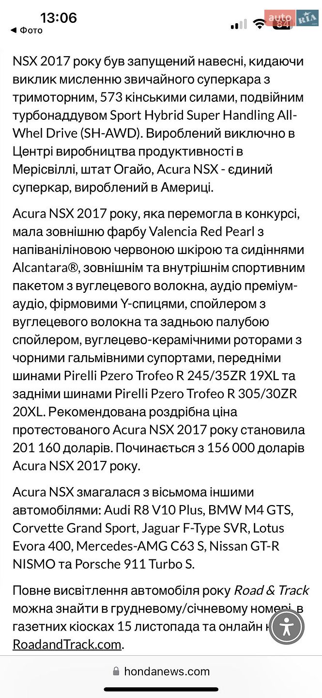 Acura MDX 2018 VIN 5J8YD7H54KL000053 фото оголошення 136 з 155