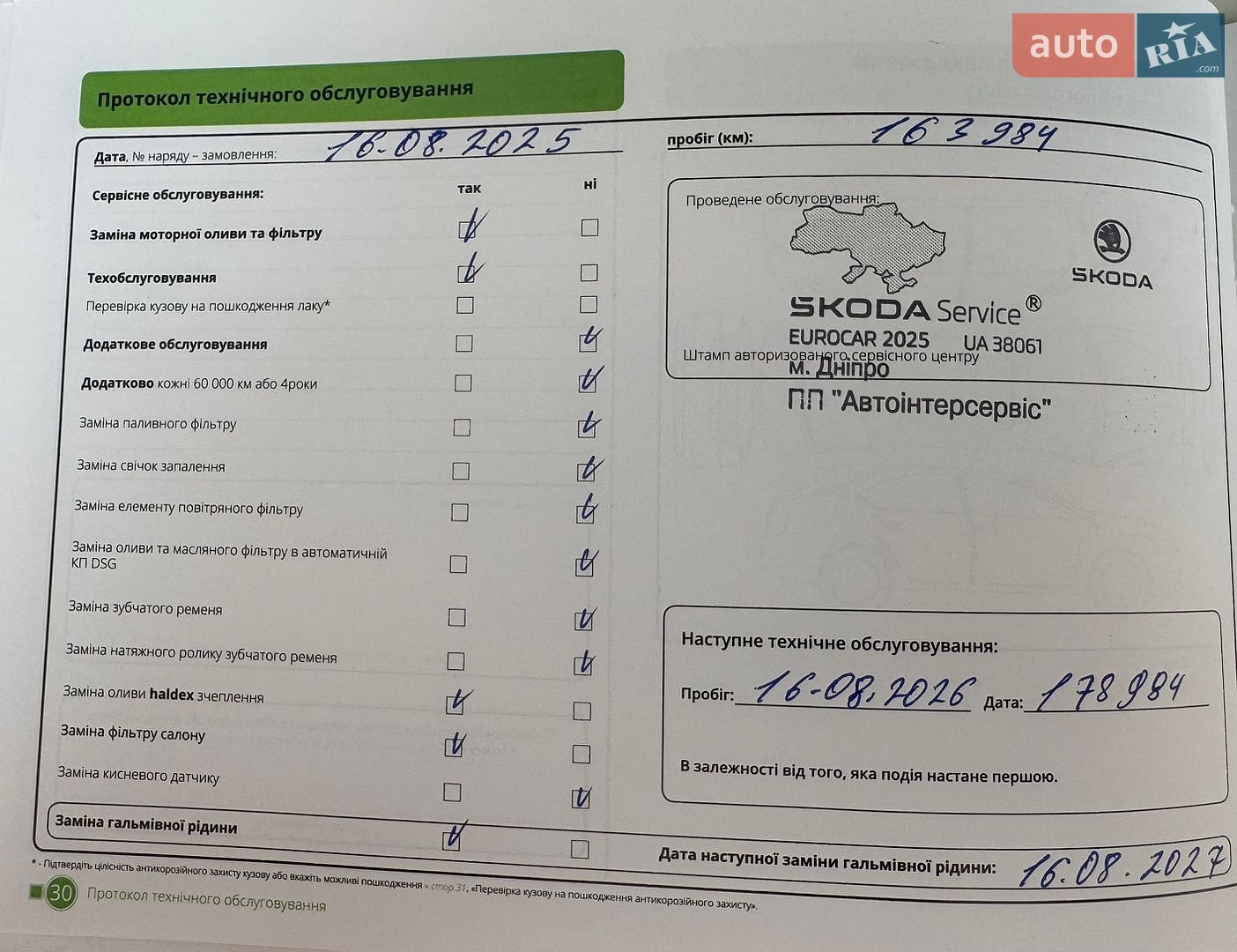 Skoda Kodiaq 2019 VIN TMBLJ6NS4KB401159 фото оголошення 39 з 41