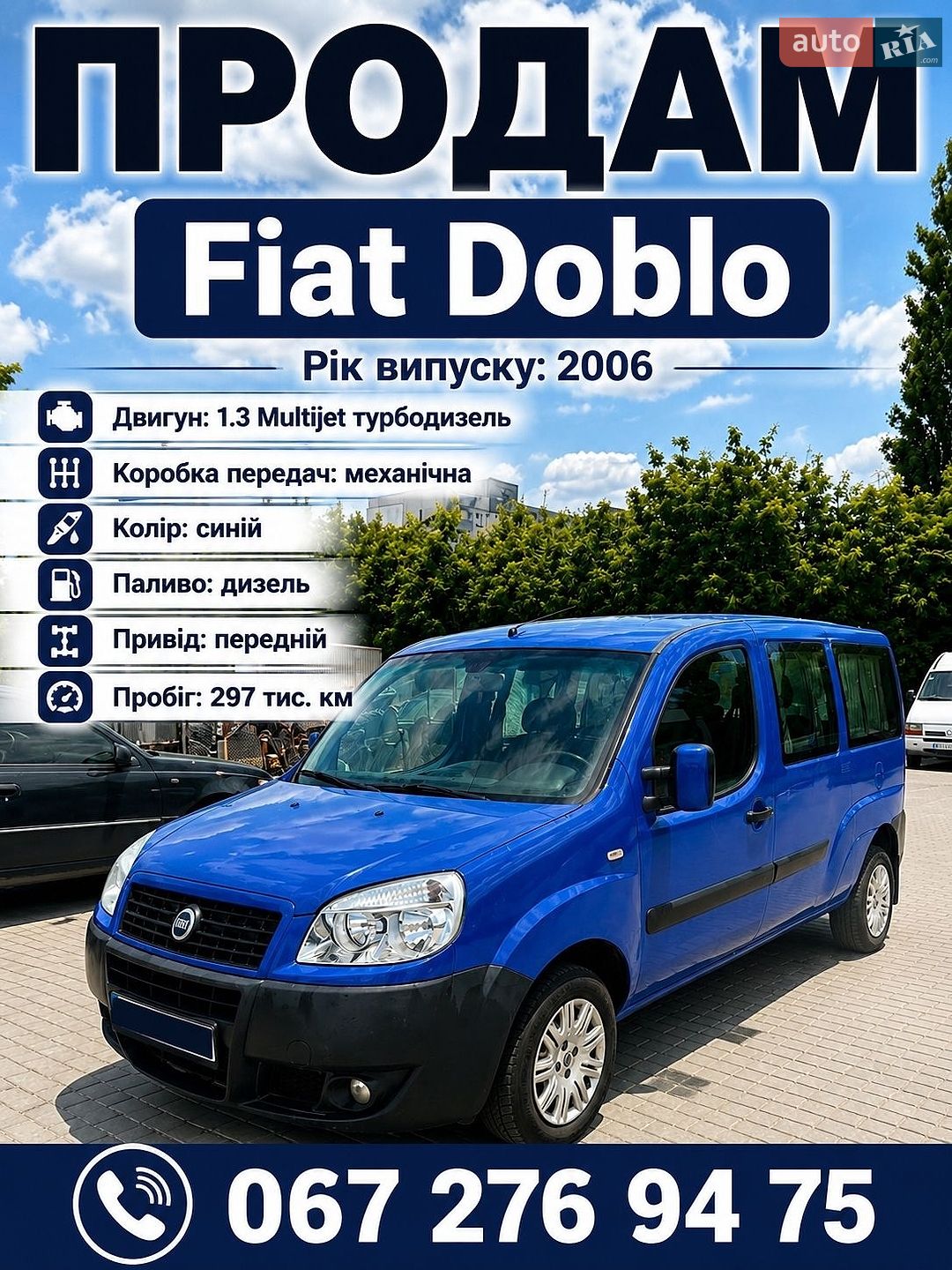 Fiat Doblo 2006 VIN ZFA22300005420775 фото оголошення 14 з 14