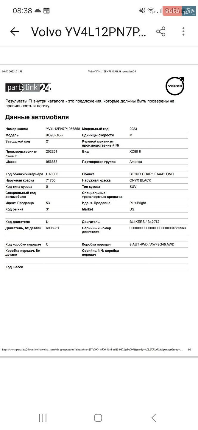 Volvo XC90 2022 VIN YV4L12PN7P1956858 фото оголошення 2 з 21
