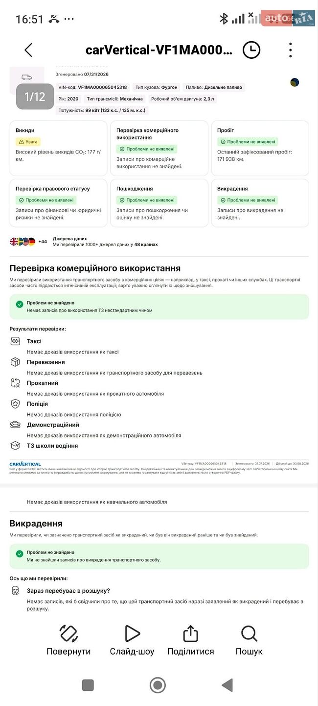 Renault Master 2020 VIN VF1MA000065045318 фото оголошення 30 з 33