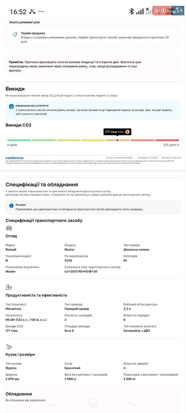 Renault Master 2020 VIN VF1MA000065045318 фото оголошення 33 з 33
