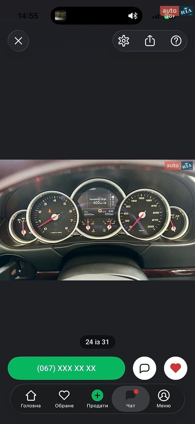 Porsche Cayenne 2008 VIN WP1ZZZ9PZ8LA93883 фото оголошення 4 з 7