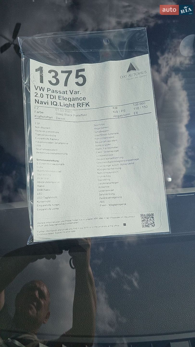 Volkswagen Passat 2022 VIN WVWZZZ3CZPE026916 фото оголошення 18 з 27
