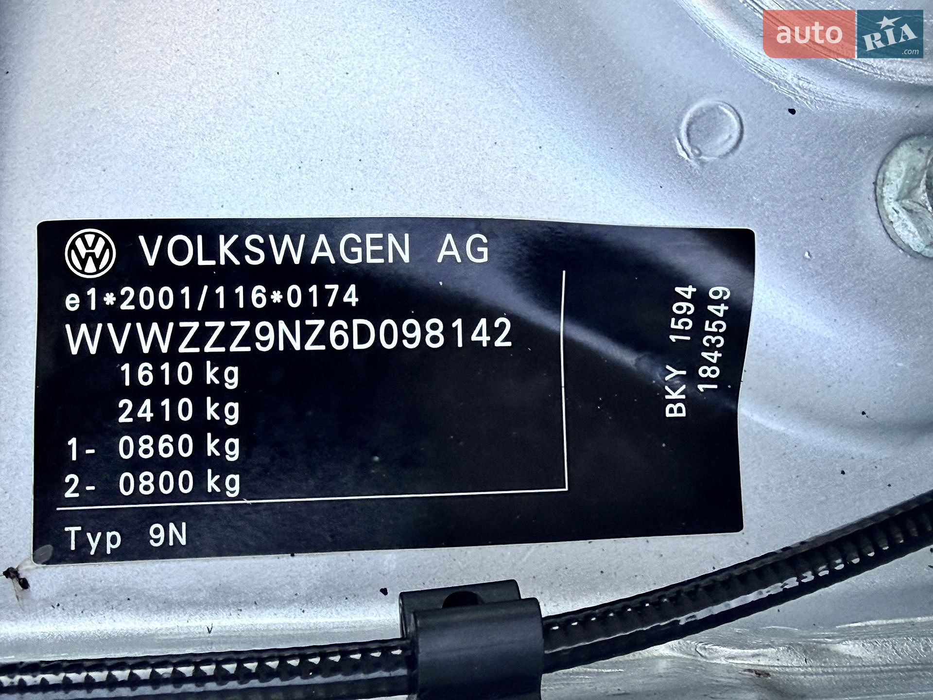 Volkswagen Polo 2006 VIN WVWZZZ9NZ6D098142 фото оголошення 17 з 55