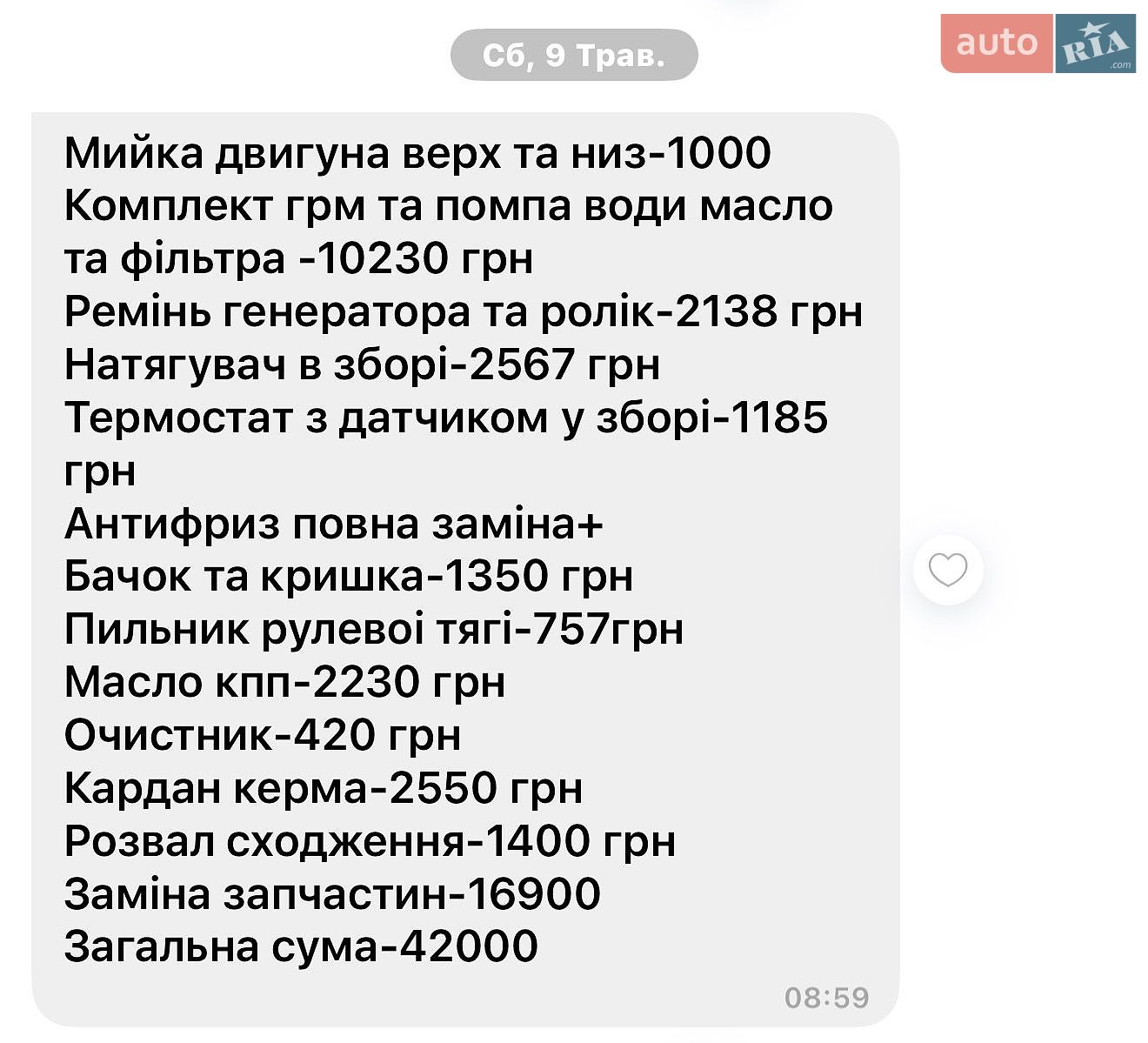 Renault Master 2002 VIN VF1FDAPD526554814 фото оголошення 20 з 20