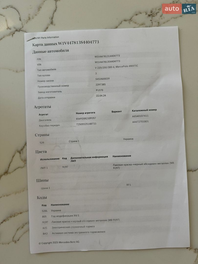 Mercedes-Benz V-Class 2024 VIN W1V447813S4404773 фото оголошення 38 з 40