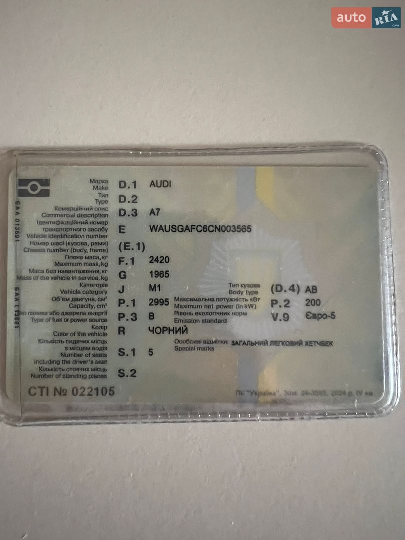 Audi A7 Sportback 2011 VIN WAUSGAFC6CN003565 фото оголошення 19 з 19