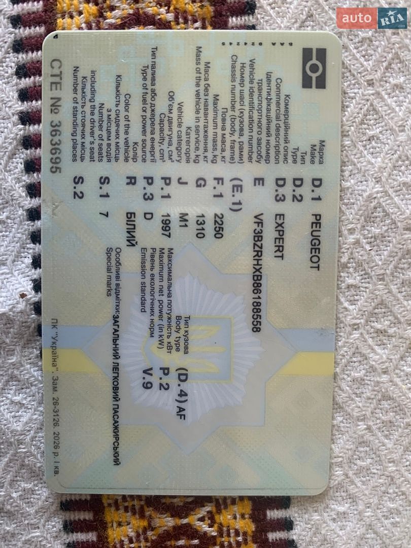 Peugeot Expert 2005 VIN VF3BZRHXB86188558 фото оголошення 11 з 23