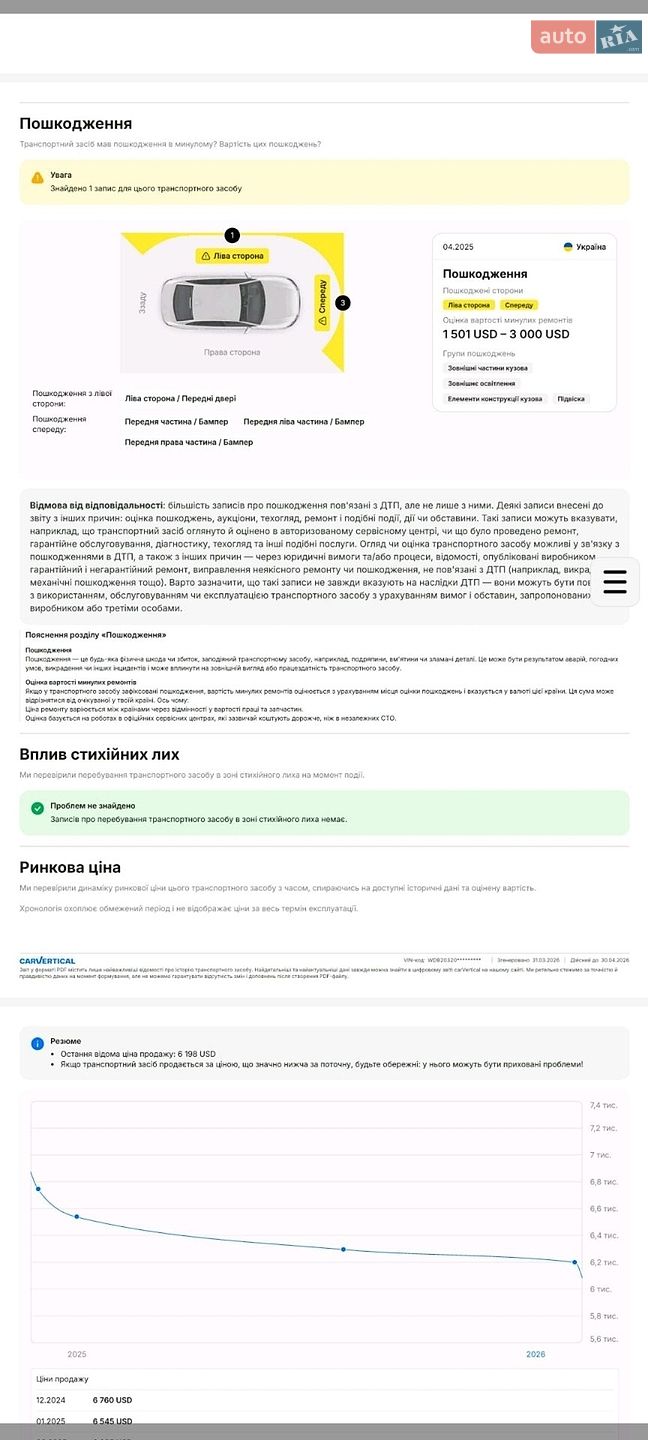 Mercedes-Benz C-Class 2007 VIN WDB2032081F937972 фото оголошення 35 з 35