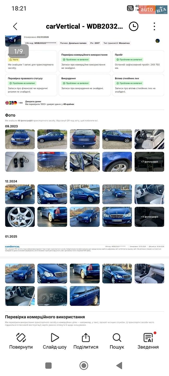 Mercedes-Benz C-Class 2007 VIN WDB2032081F937972 фото оголошення 33 з 35