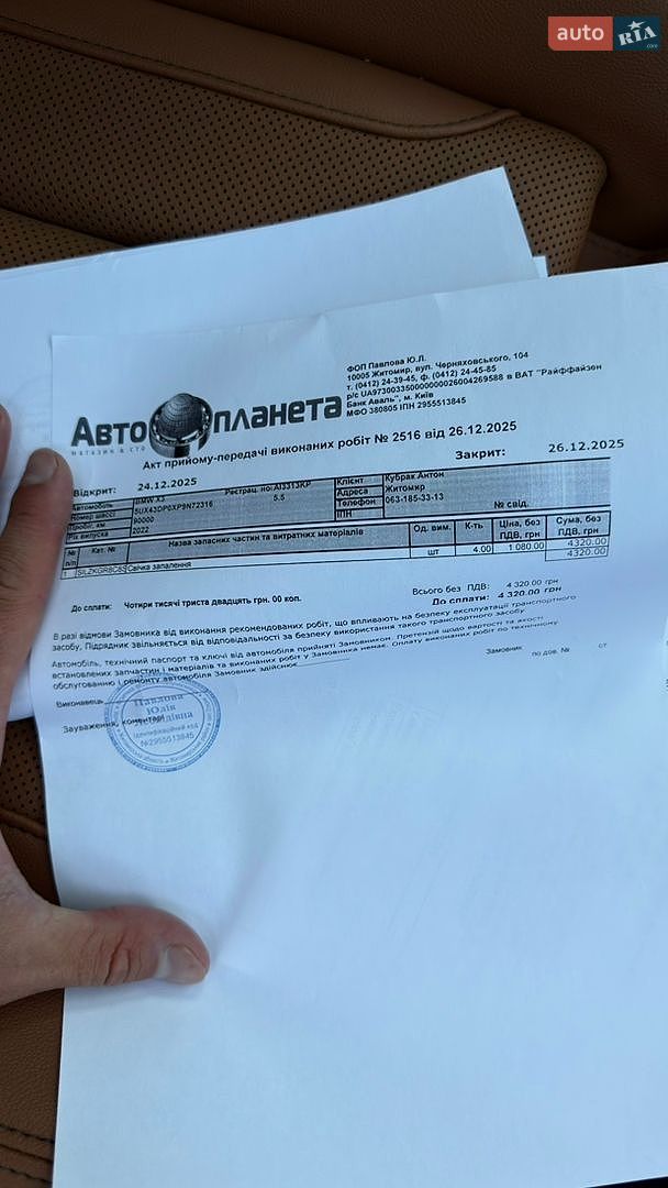 BMW X3 2022 VIN 5UX43DP0XP9N72316 фото оголошення 48 з 48