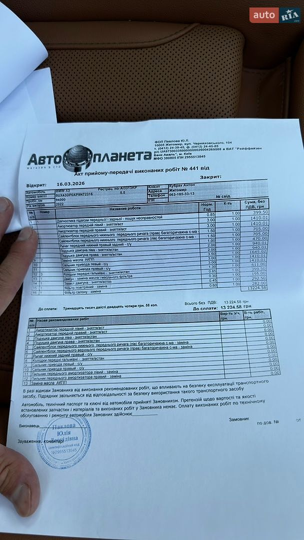 BMW X3 2022 VIN 5UX43DP0XP9N72316 фото оголошення 46 з 48