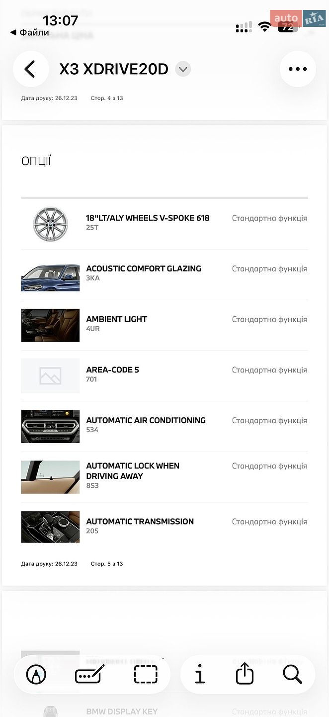 BMW X3 2022 VIN WBA35BZ090N153912 фото оголошення 38 з 46