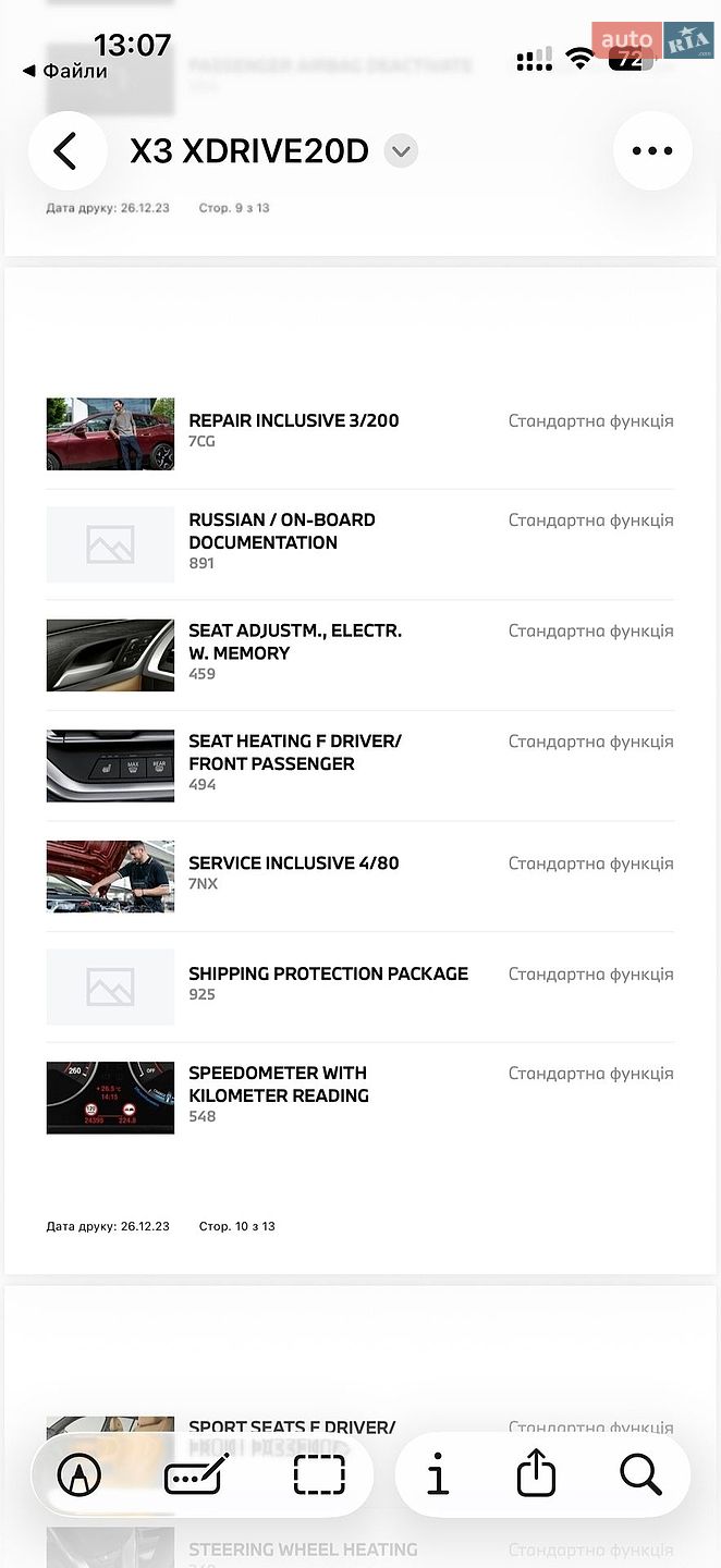 BMW X3 2022 VIN WBA35BZ090N153912 фото оголошення 43 з 46