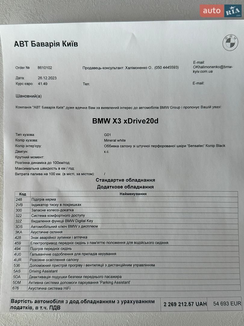 BMW X3 2022 VIN WBA35BZ090N153912 фото оголошення 45 з 46