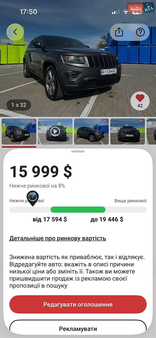 Jeep Grand Cherokee 2015 VIN 1C4RJEBG1FC951861 фото оголошення 31 з 31