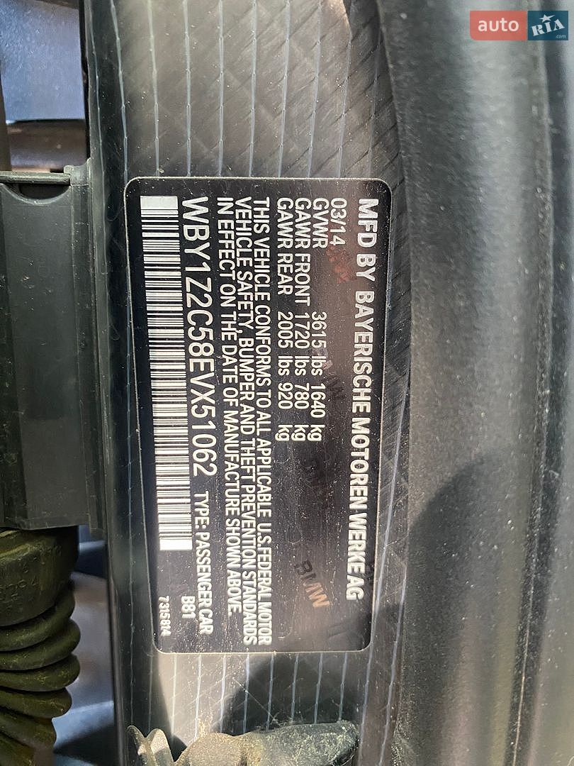 BMW I3 2014 VIN WBY1Z2C58EVX51062 фото оголошення 13 з 21