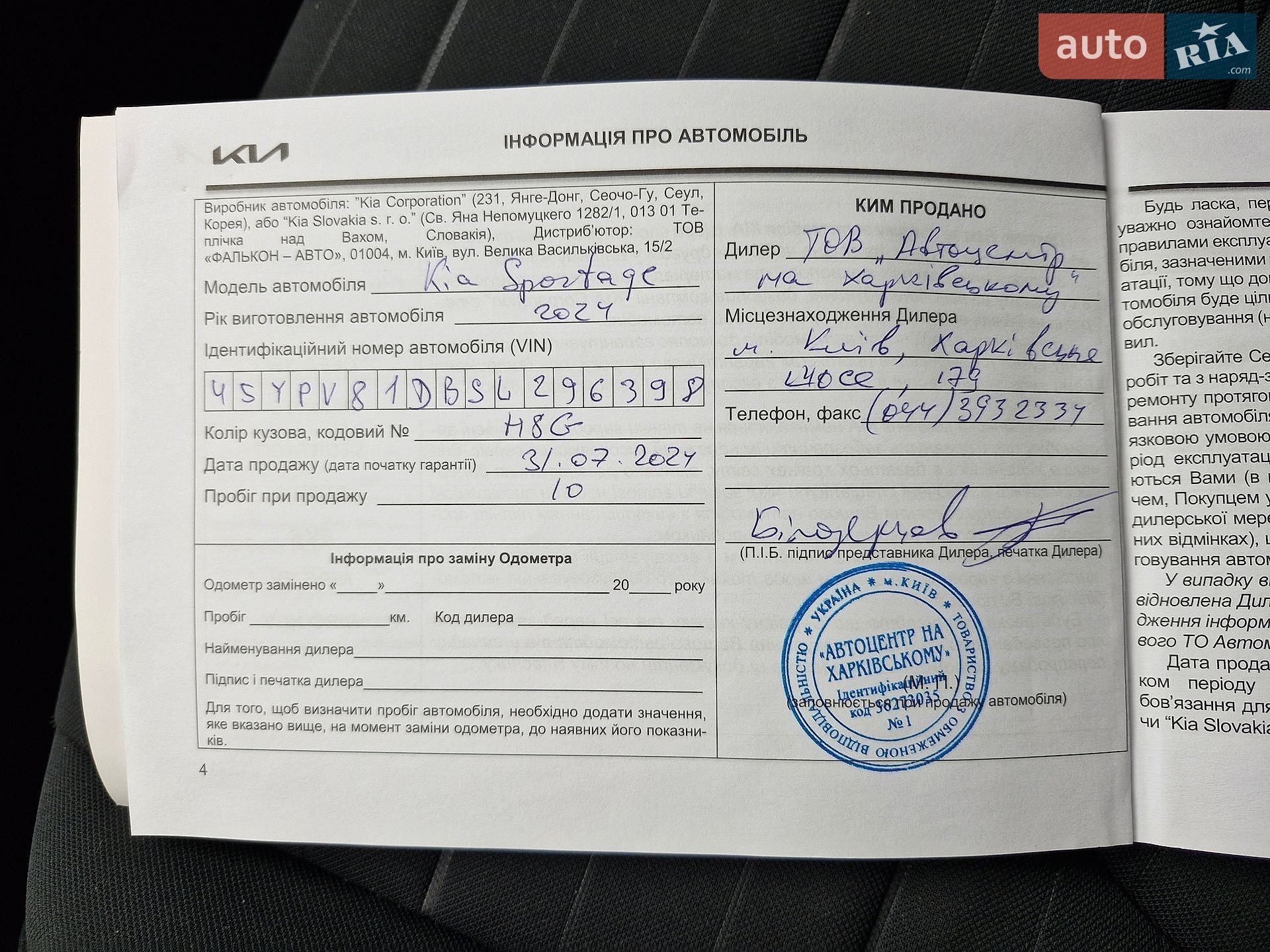 Kia Sportage 2024 VIN U5YPV81DBSL296398 фото оголошення 14 з 19