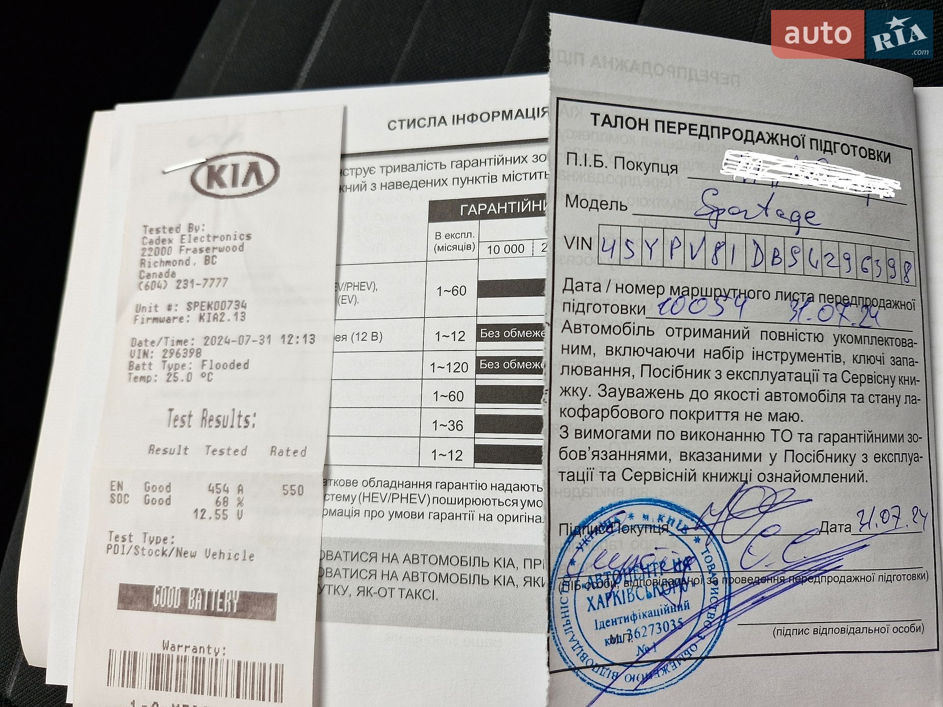 Kia Sportage 2024 VIN U5YPV81DBSL296398 фото оголошення 15 з 19