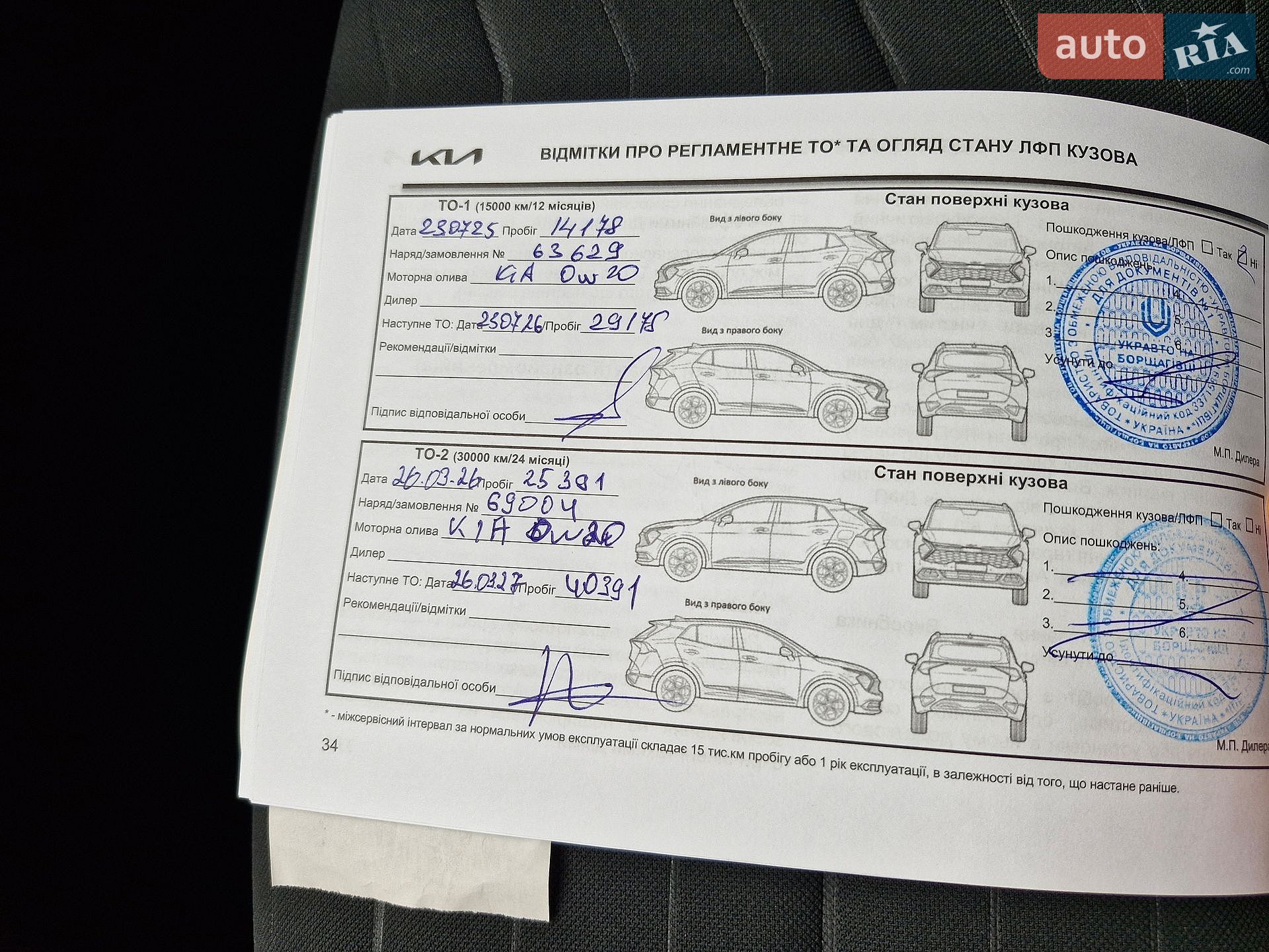 Kia Sportage 2024 VIN U5YPV81DBSL296398 фото оголошення 16 з 19