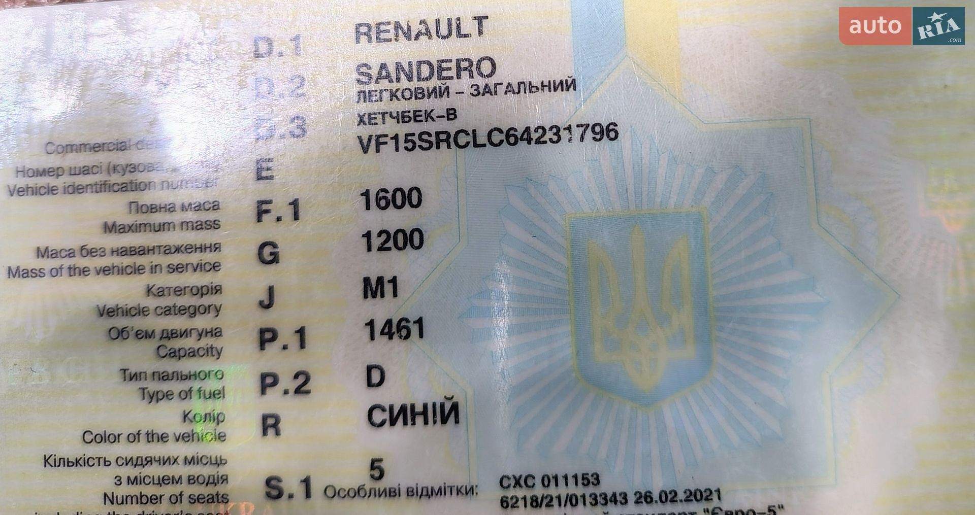 Renault Sandero StepWay 2019 VIN VF15SRCLC64231796 фото оголошення 2 з 11