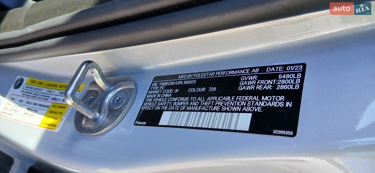Polestar 2 2023 VIN YSMEG3KA3PL156023 фото оголошення 15 з 32