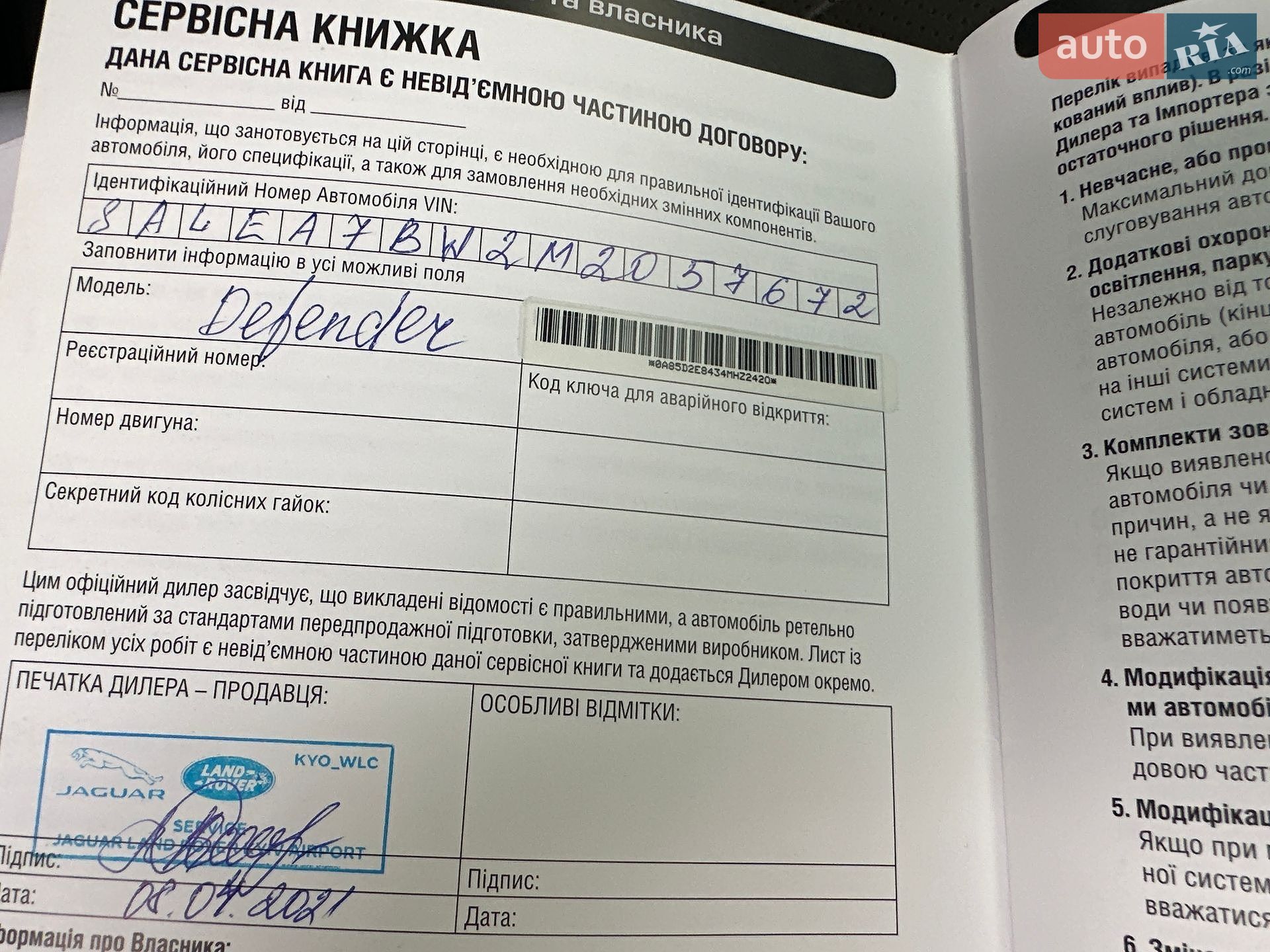 Land Rover Defender 2021 VIN SALEA7BW2M2057672 фото оголошення 38 з 43