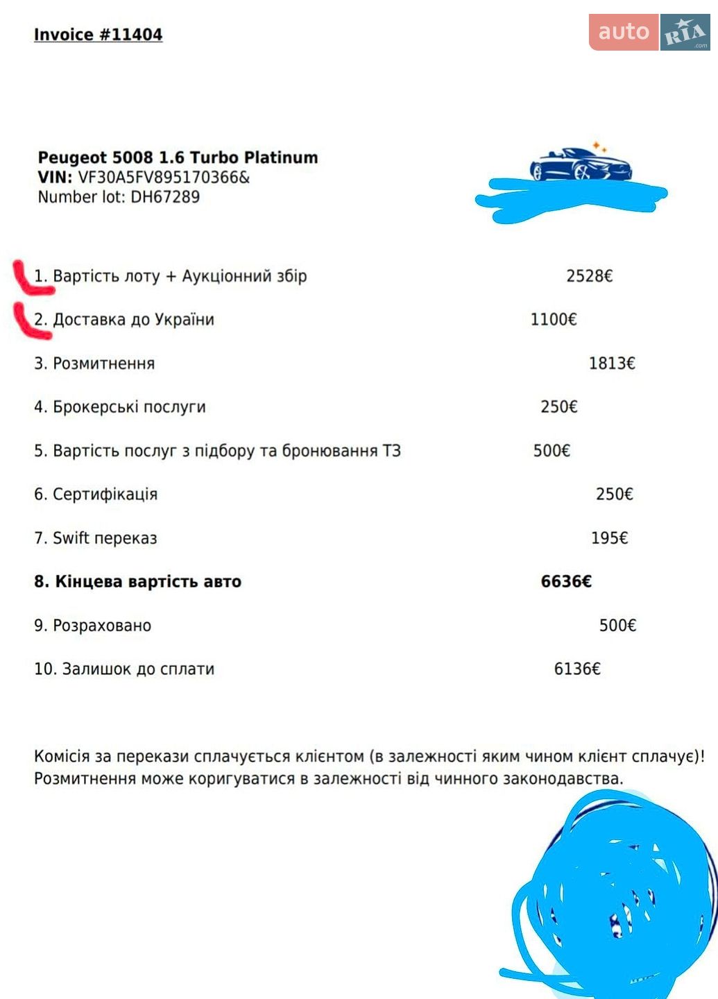 Peugeot 5008 2009 VIN VF30A5FV89S170366 фото оголошення 15 з 15