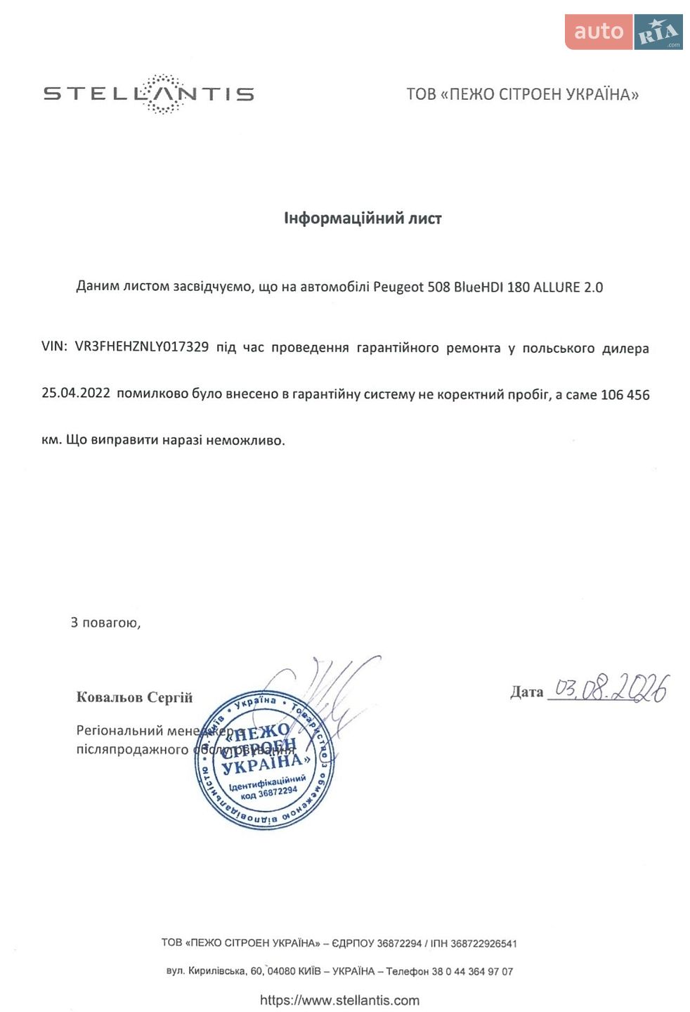 Peugeot 508 2020 VIN VR3FHEHZNLY017329 фото оголошення 18 з 18