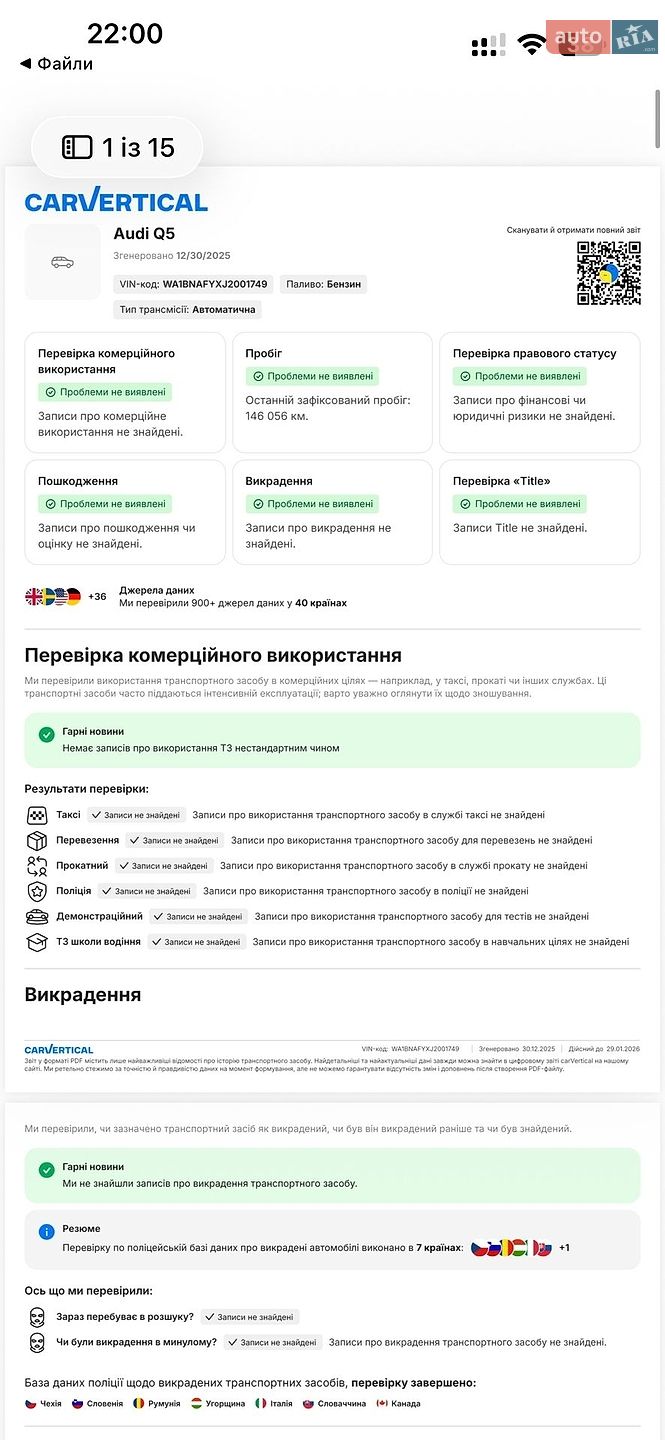 Audi Q5 2016 VIN WA1BNAFYXJ2001749 фото оголошення 21 з 22