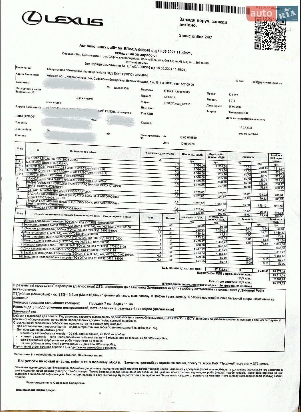 Lexus RX 2012 VIN JTJBK11A402024819 фото оголошення 65 з 65