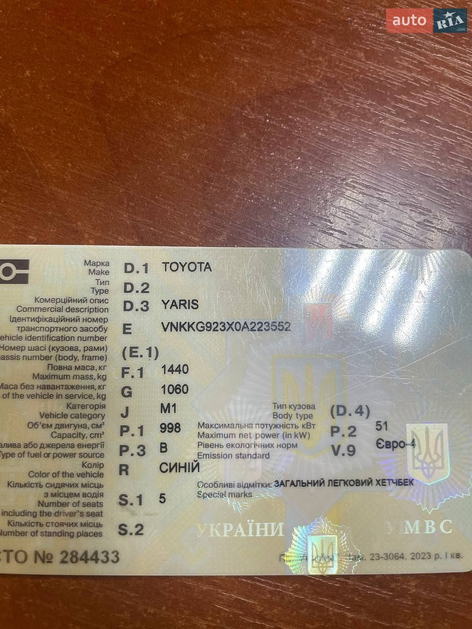 Toyota Yaris 2009 VIN VNKKG923X0A223552 фото оголошення 2 з 23